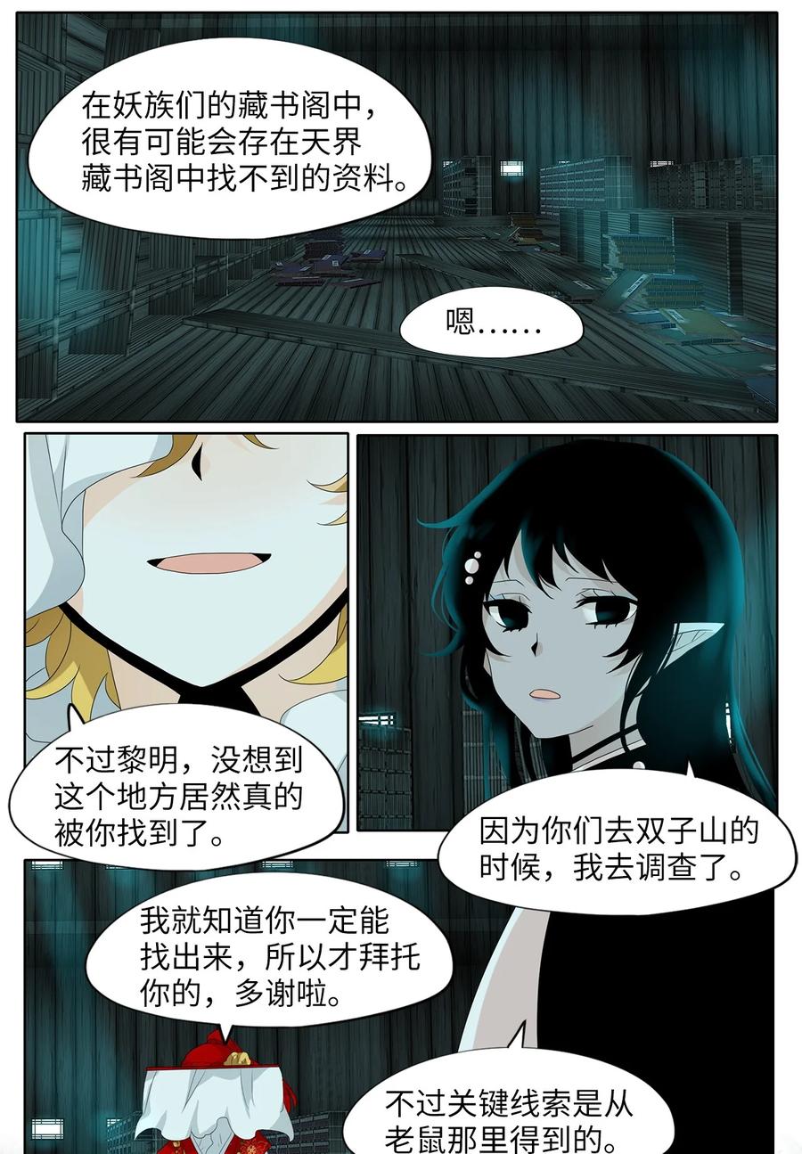 163 花凋零的时间（十）-第162话