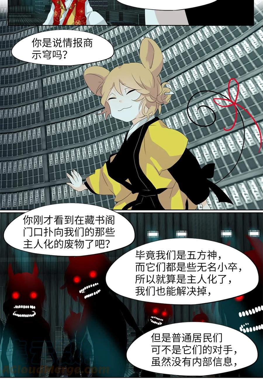 163 花凋零的时间（十）-第162话