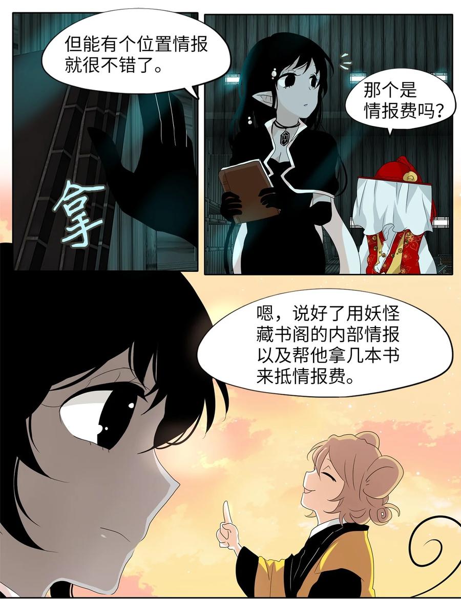 163 花凋零的时间（十）-第162话