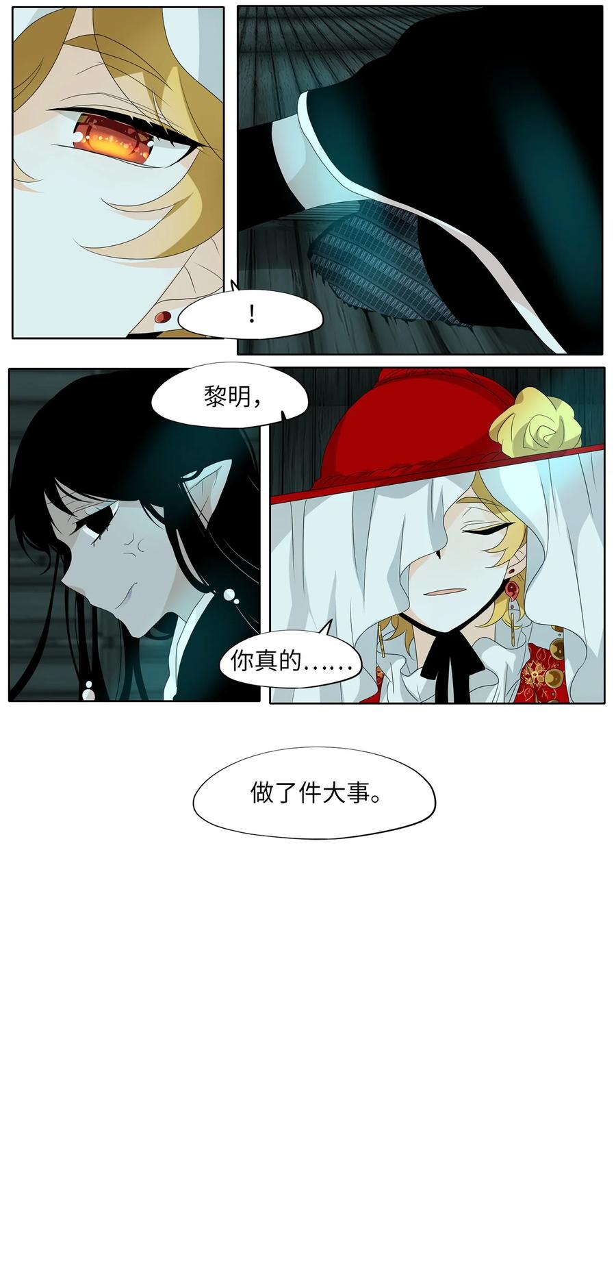 163 花凋零的时间（十）-第162话