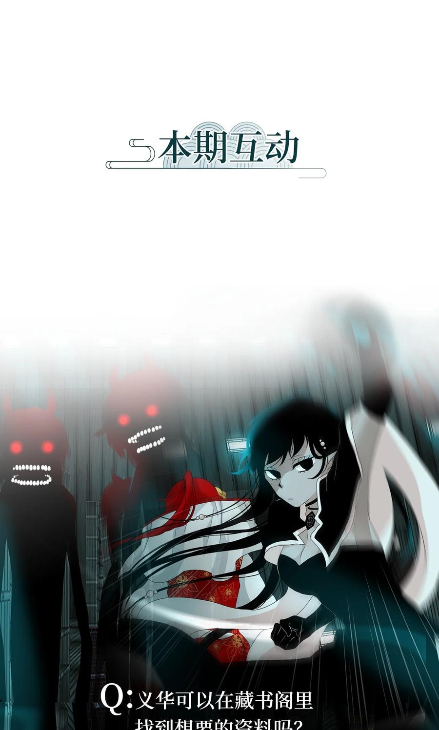 163 花凋零的时间（十）-第162话