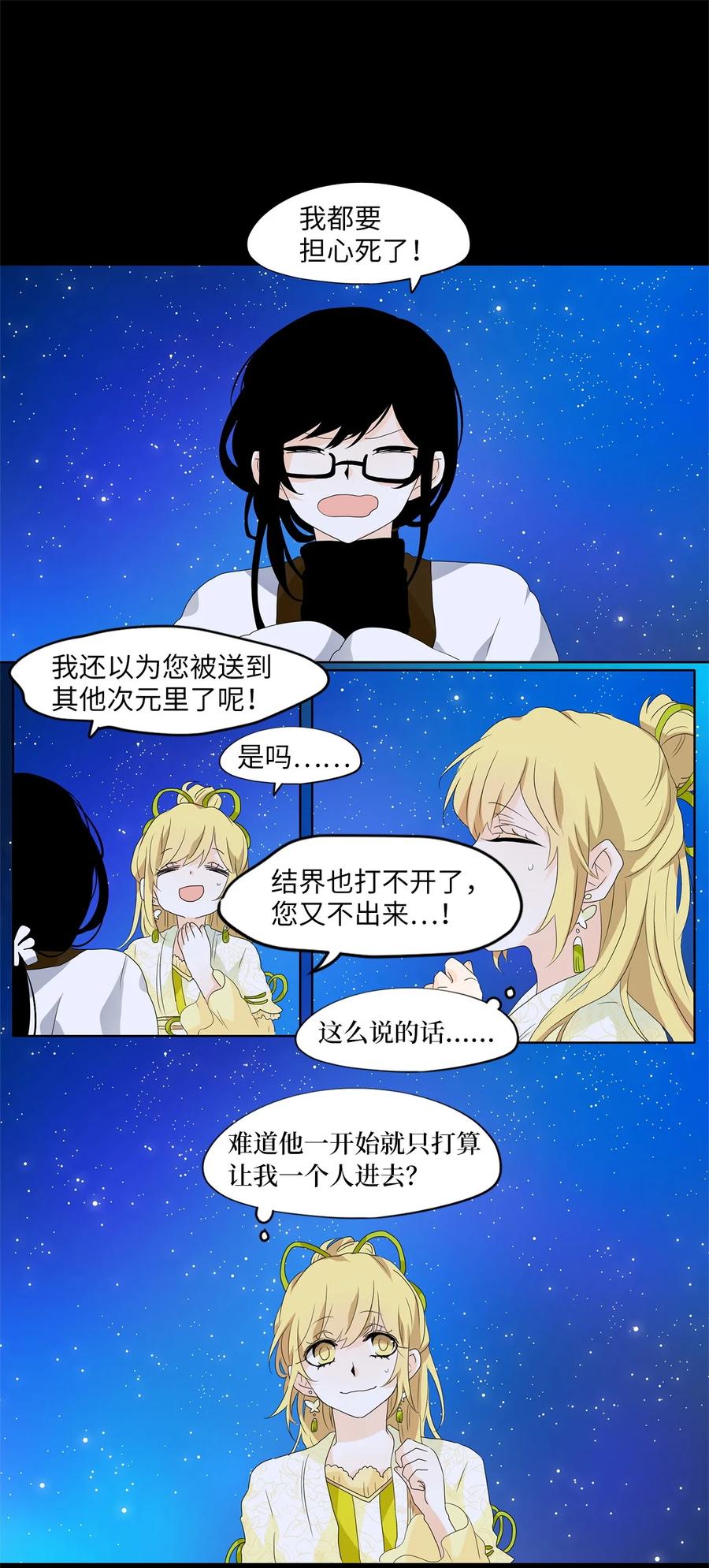 163 花凋零的时间（十）-第162话