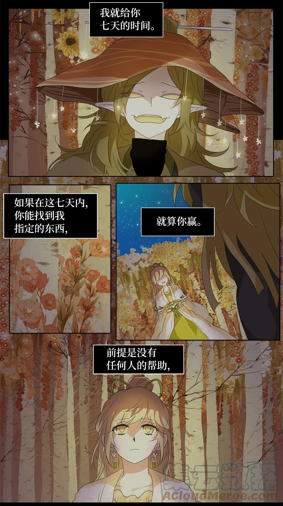 163 花凋零的时间（十）-第162话