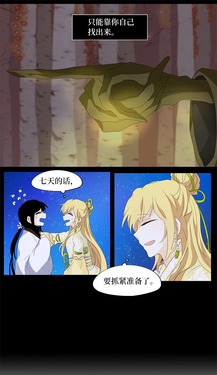 163 花凋零的时间（十）-第162话