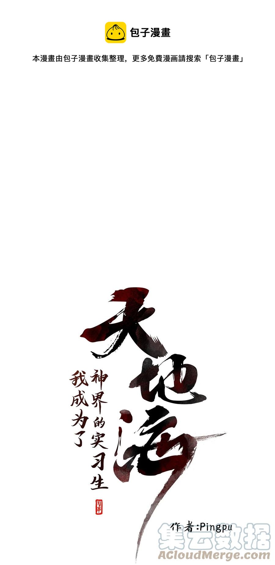 165 花凋零的时间（十二）-第164话