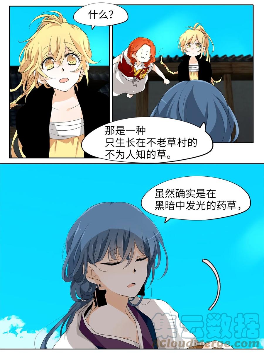 165 花凋零的时间（十二）-第164话