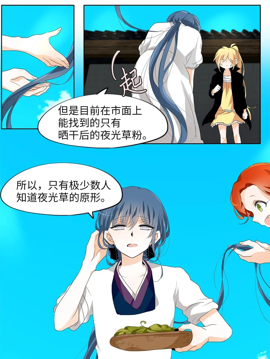 165 花凋零的时间（十二）-第164话