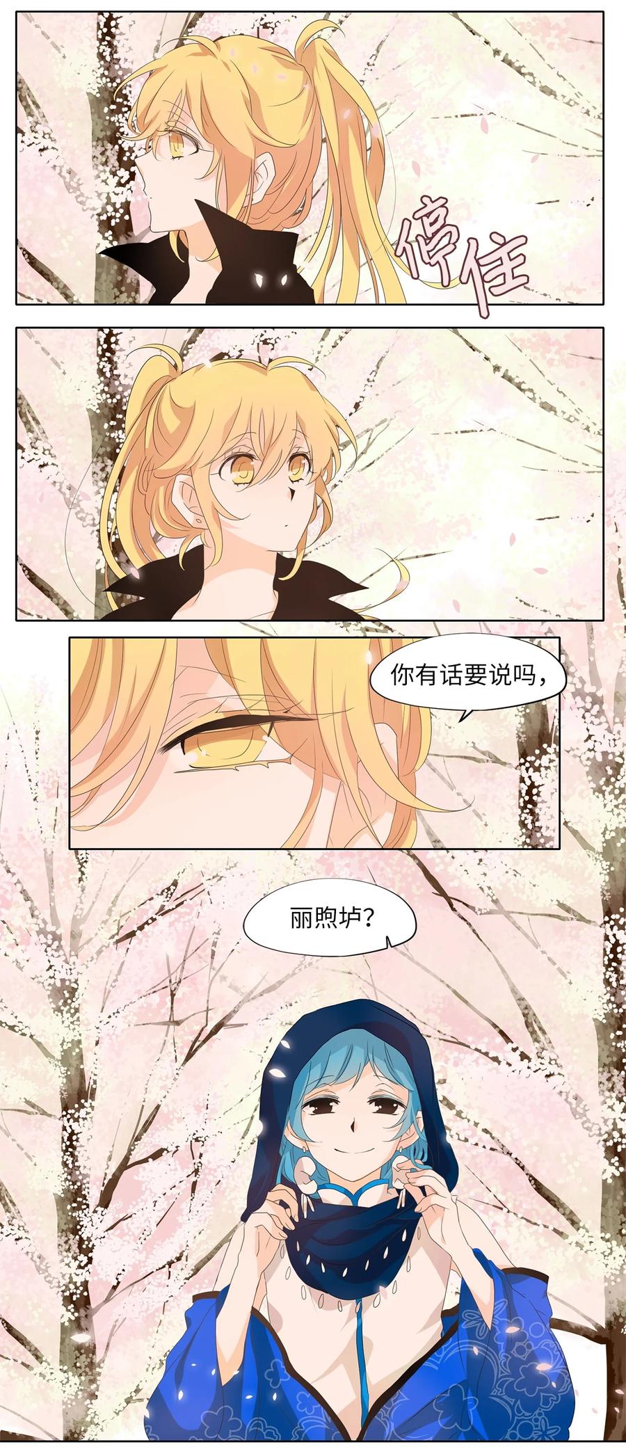 165 花凋零的时间（十二）-第164话