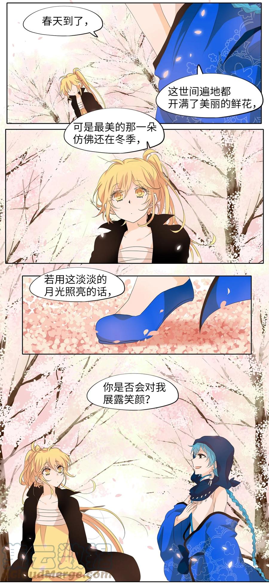 165 花凋零的时间（十二）-第164话