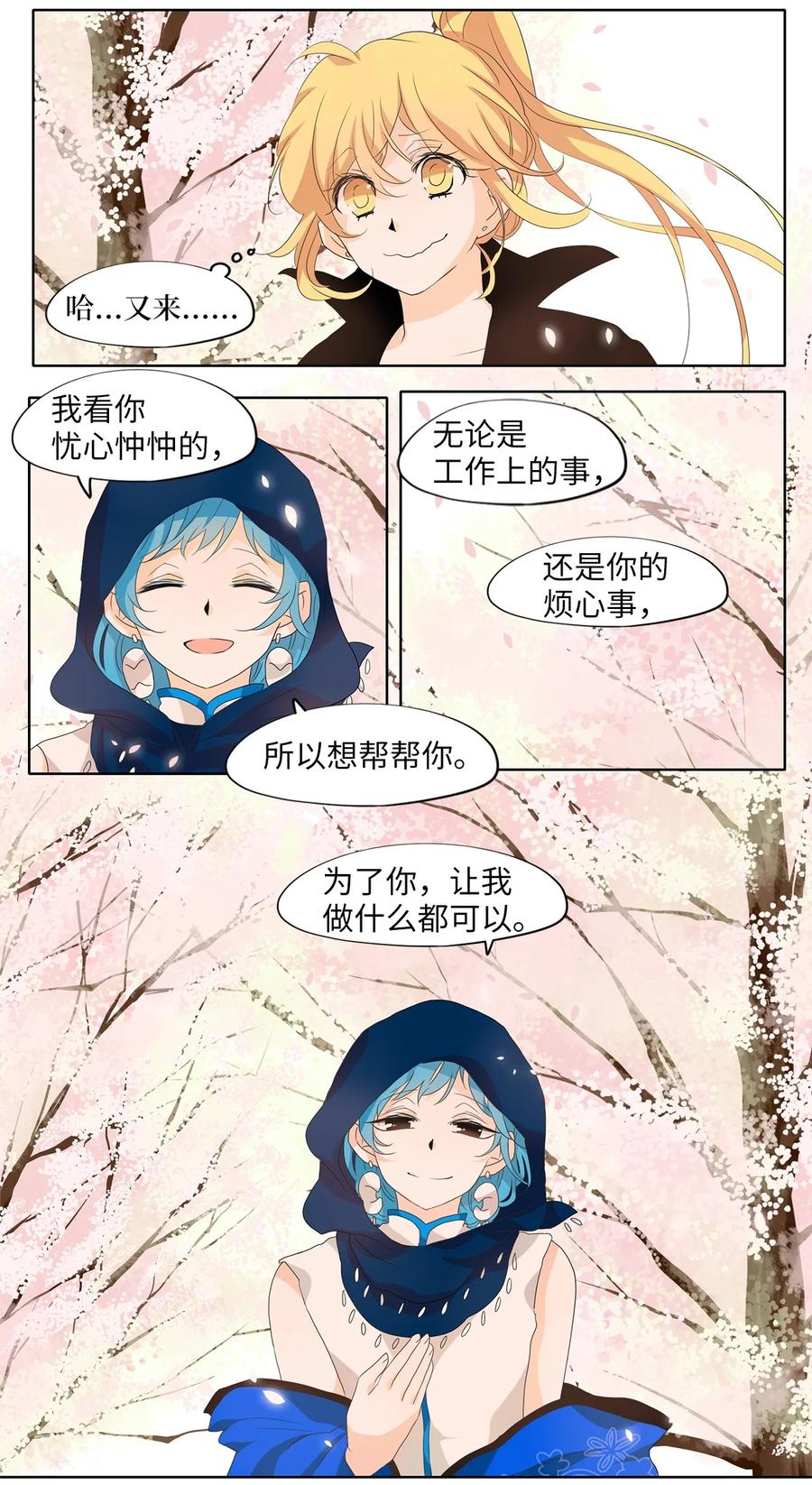 165 花凋零的时间（十二）-第164话