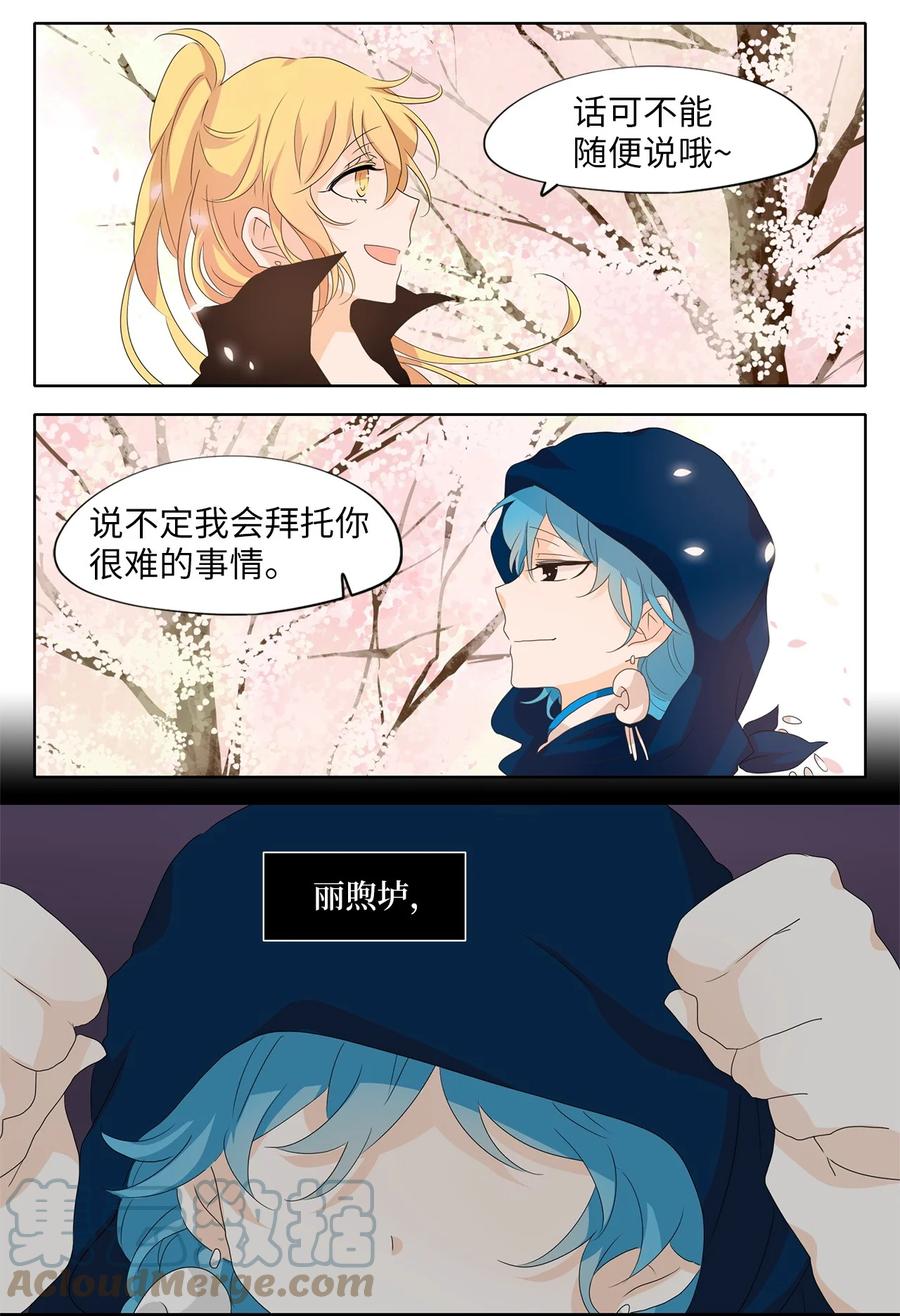 165 花凋零的时间（十二）-第164话