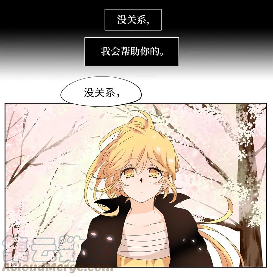 165 花凋零的时间（十二）-第164话