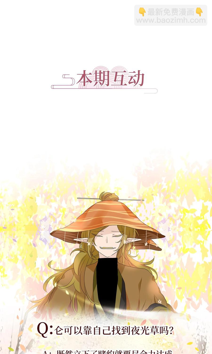 165 花凋零的时间（十二）-第164话
