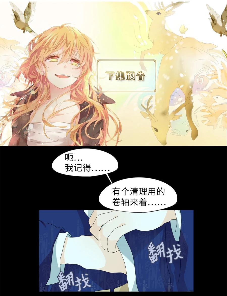 165 花凋零的时间（十二）-第164话