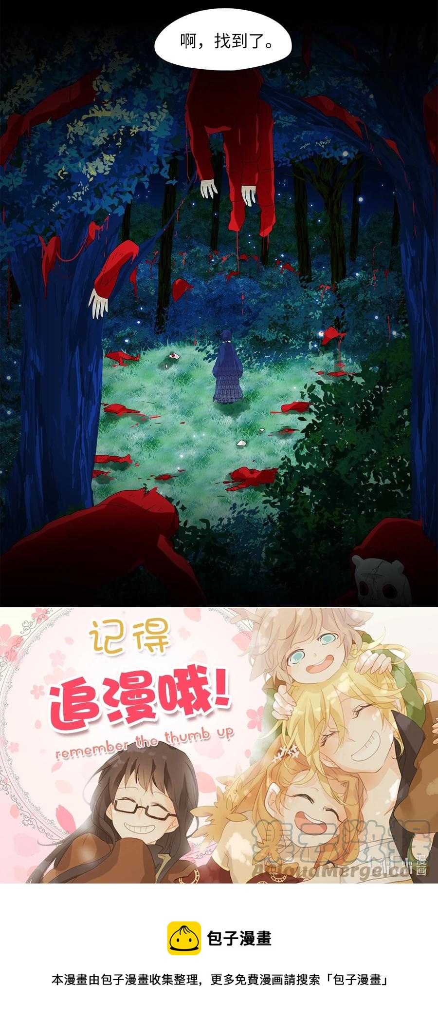 165 花凋零的时间（十二）-第164话