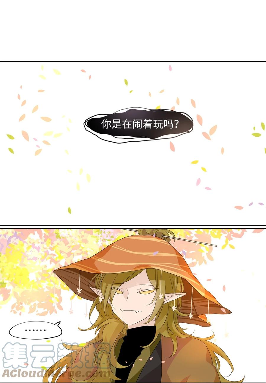 165 花凋零的时间（十二）-第164话