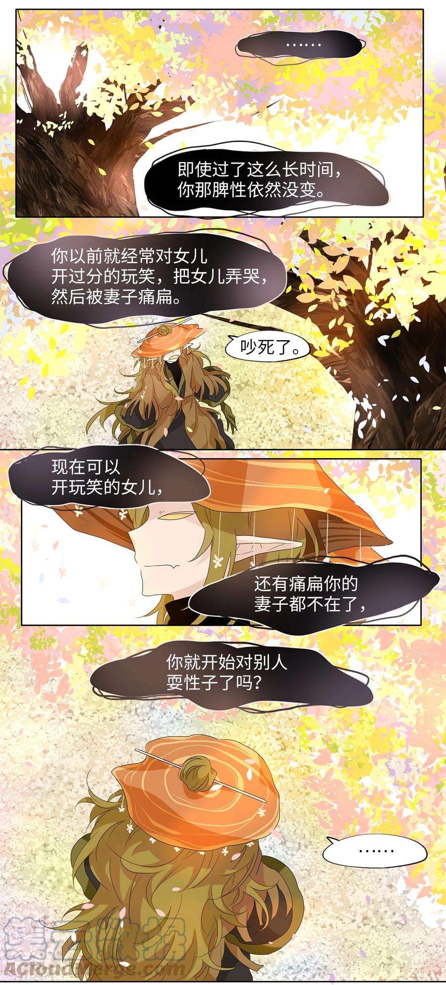 165 花凋零的时间（十二）-第164话