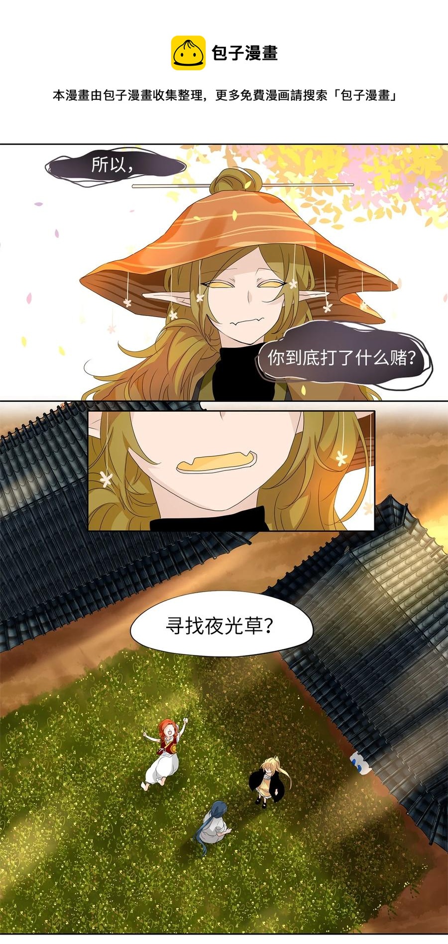 165 花凋零的时间（十二）-第164话