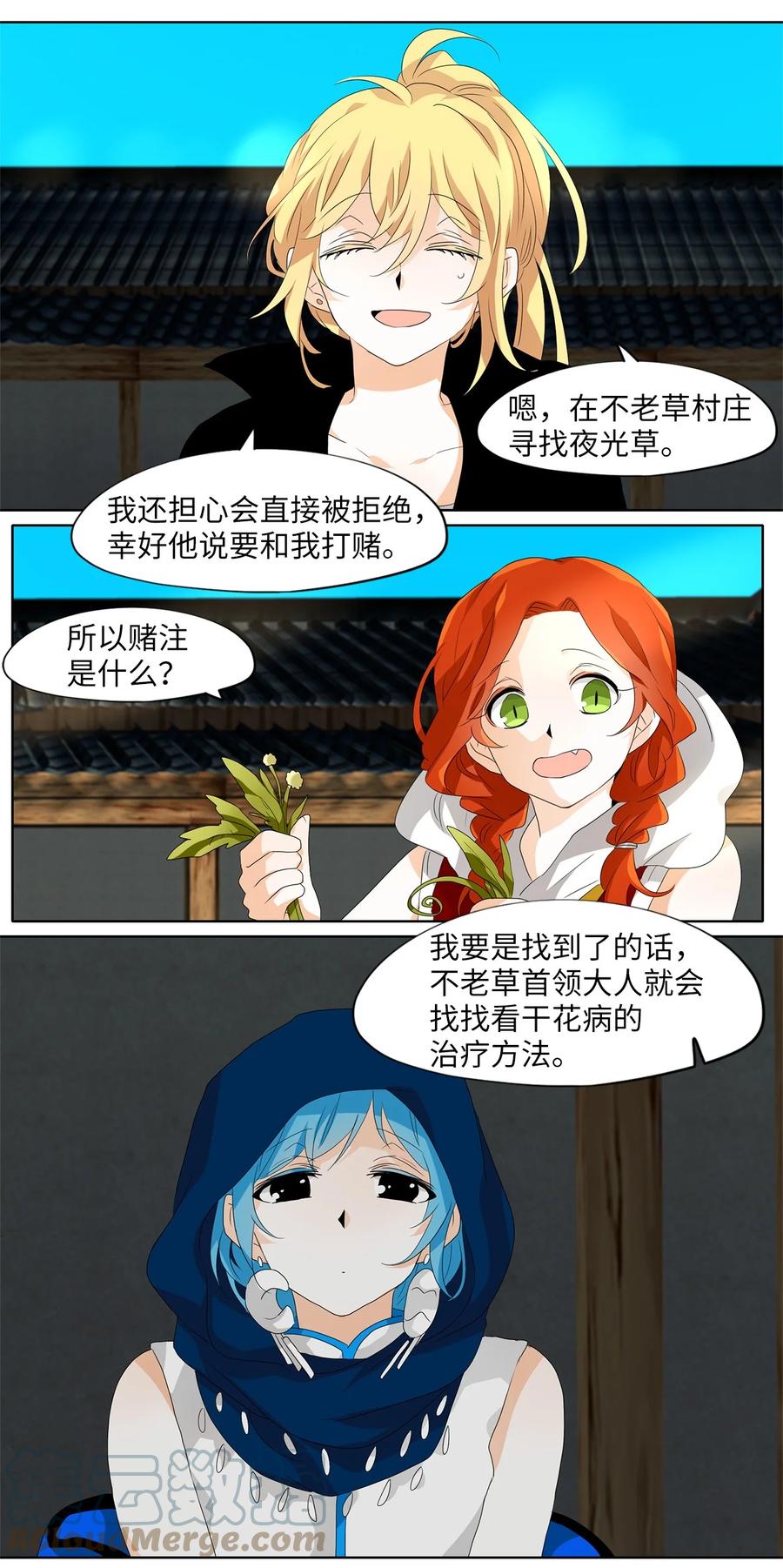 165 花凋零的时间（十二）-第164话