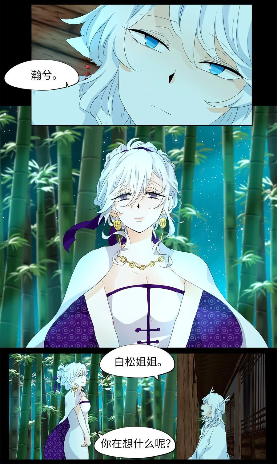 167 花凋零的时间（十四）-第166话