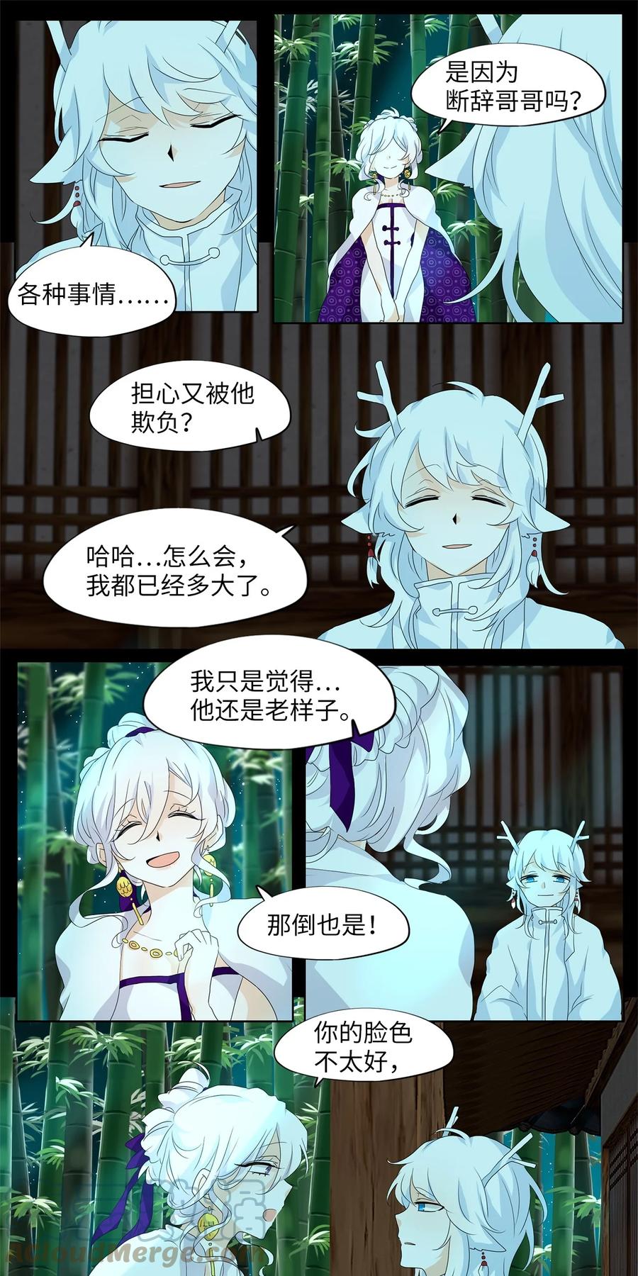 167 花凋零的时间（十四）-第166话