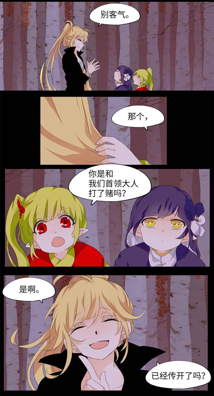 167 花凋零的时间（十四）-第166话