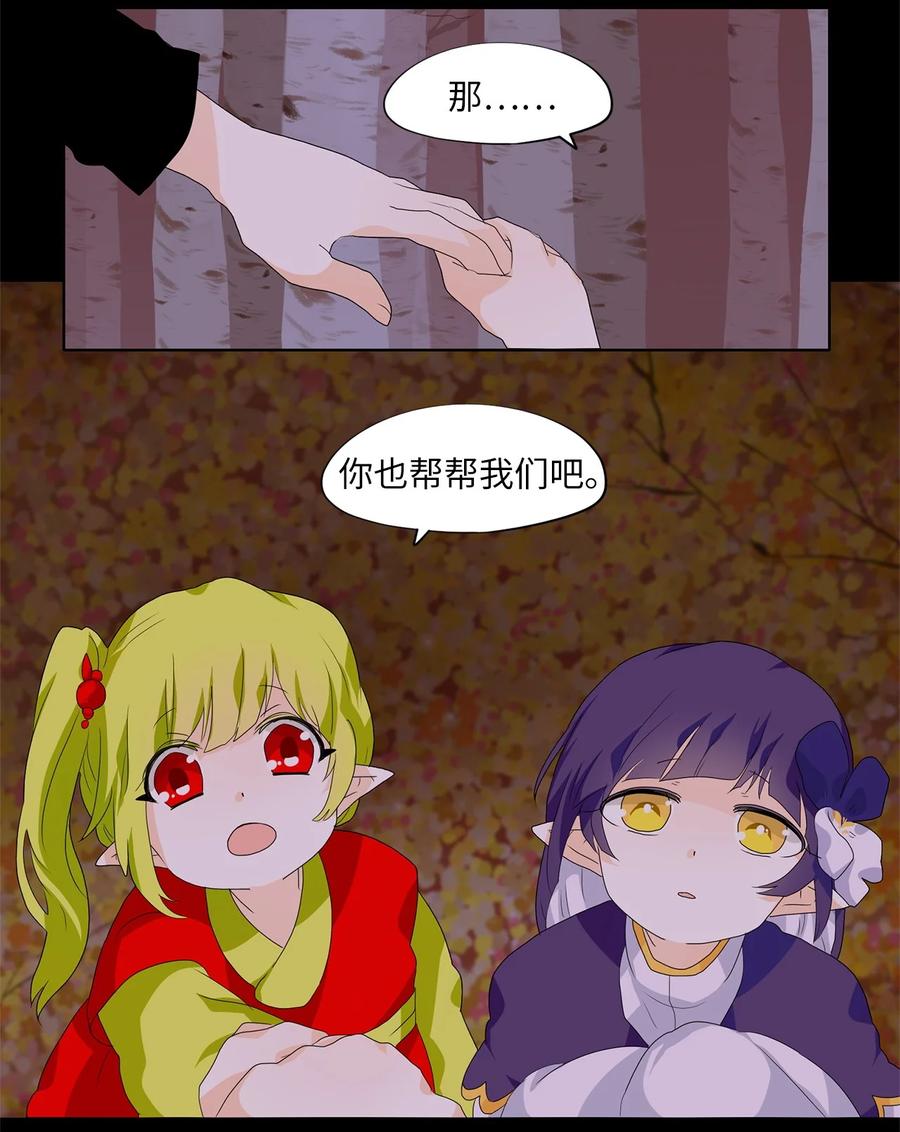 167 花凋零的时间（十四）-第166话
