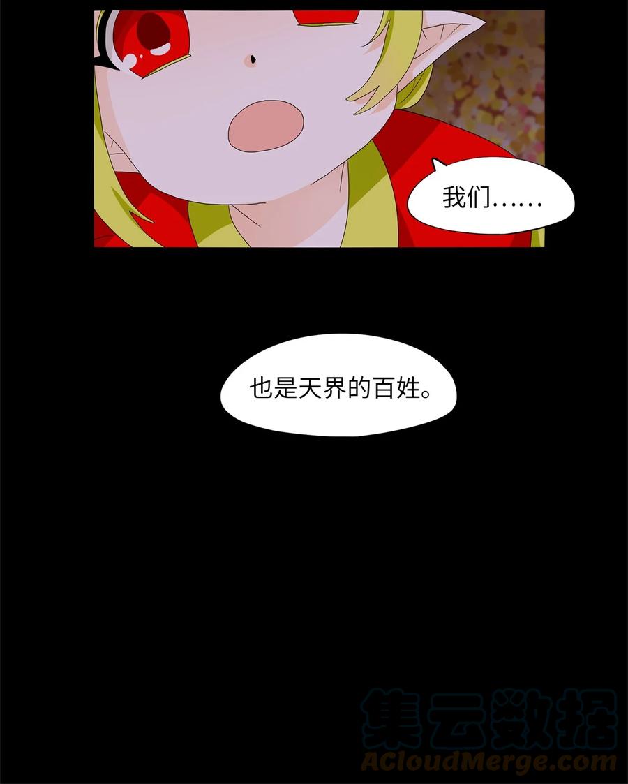 167 花凋零的时间（十四）-第166话
