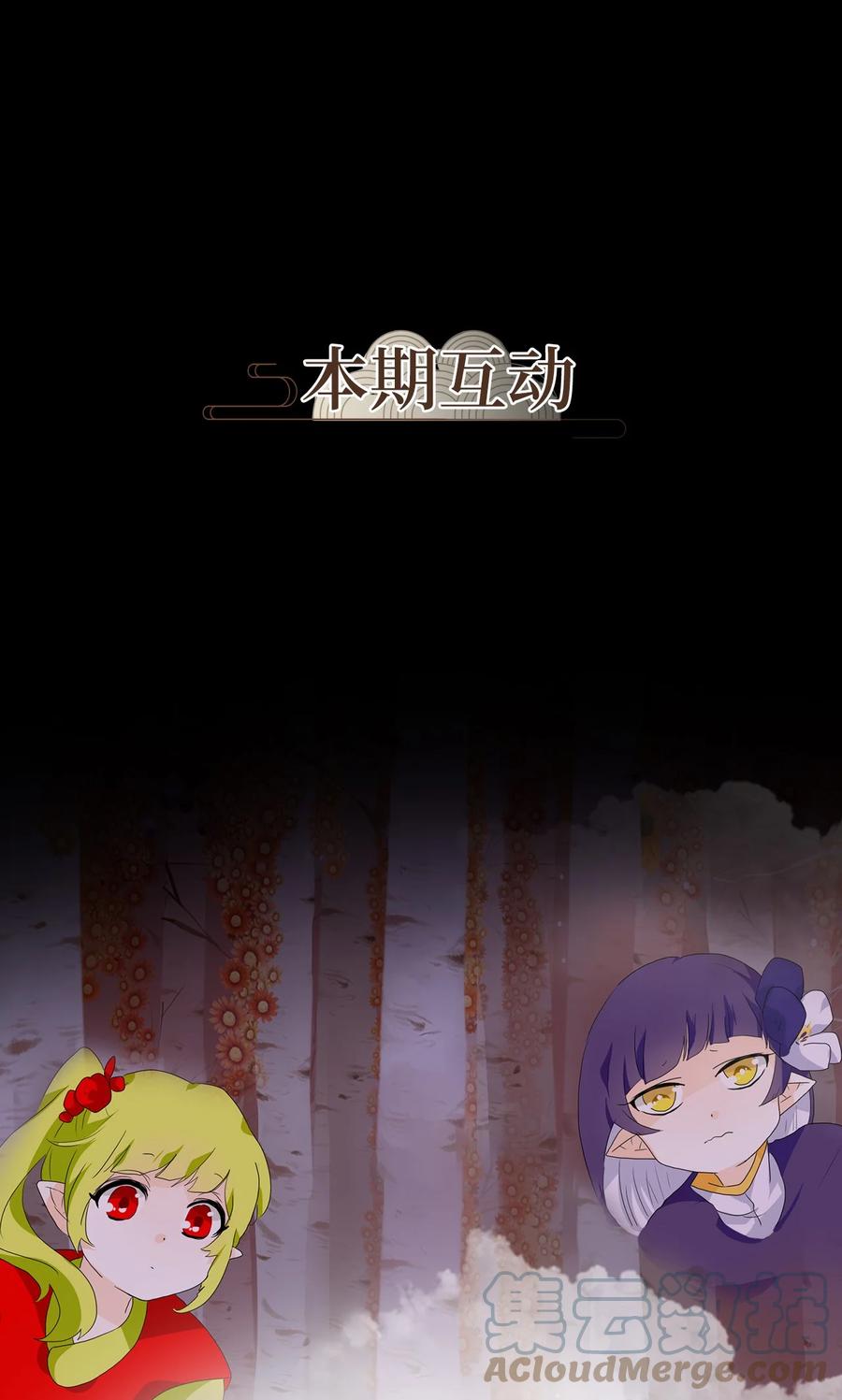 167 花凋零的时间（十四）-第166话