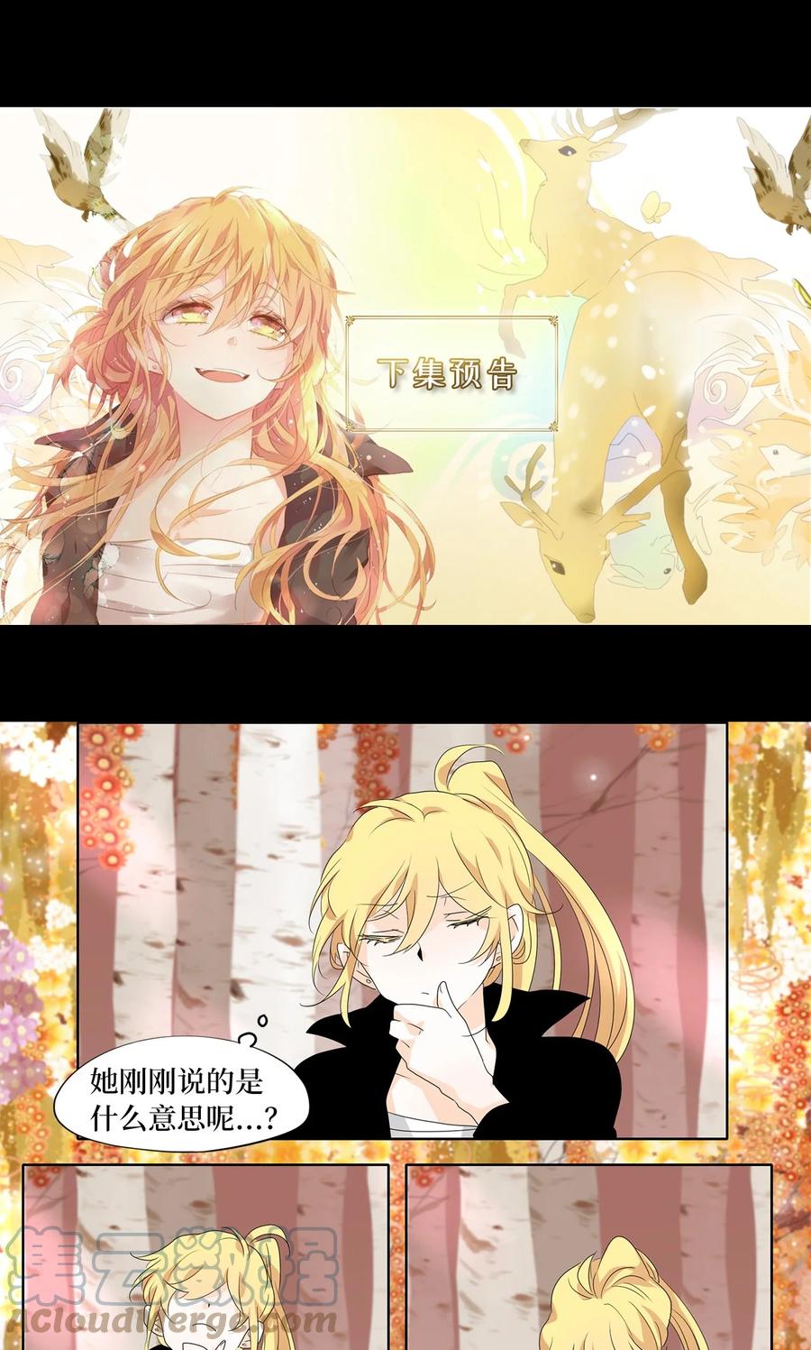 167 花凋零的时间（十四）-第166话