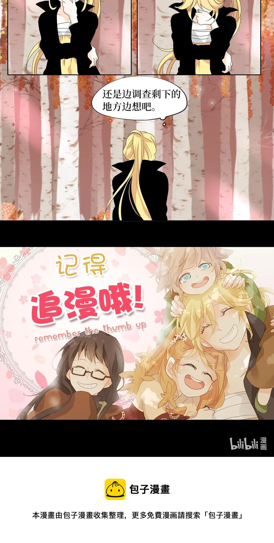167 花凋零的时间（十四）-第166话