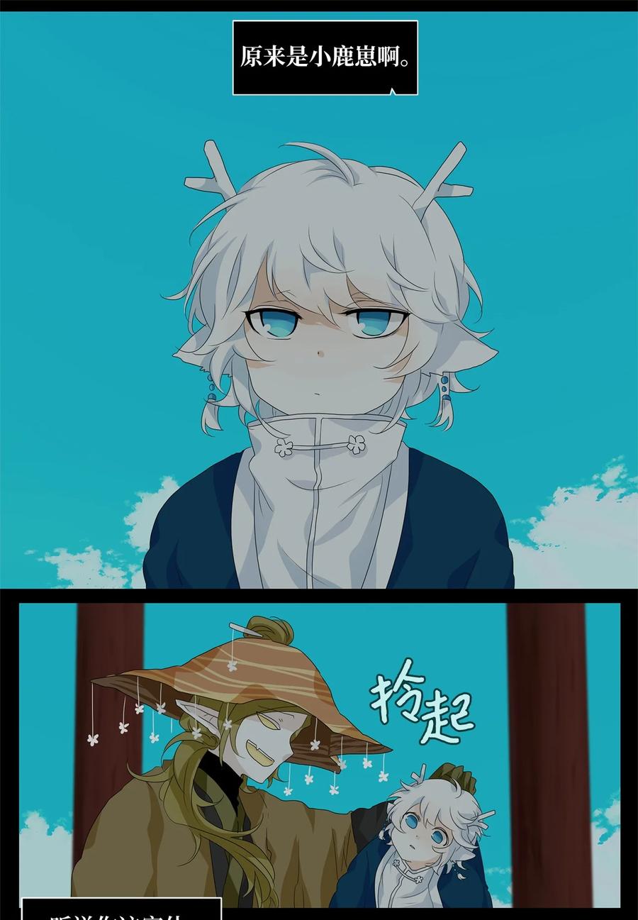 167 花凋零的时间（十四）-第166话