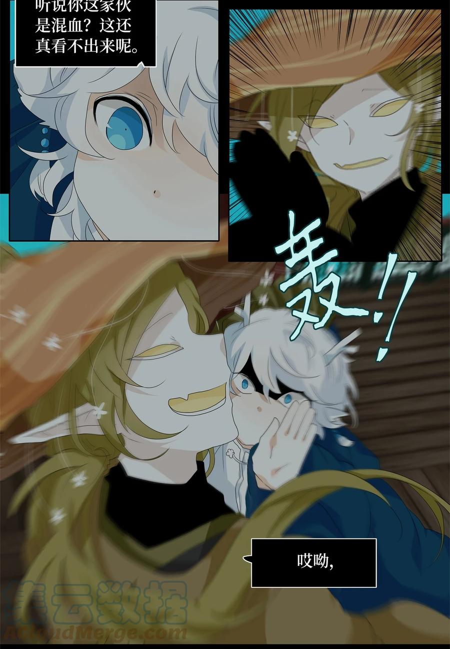 167 花凋零的时间（十四）-第166话