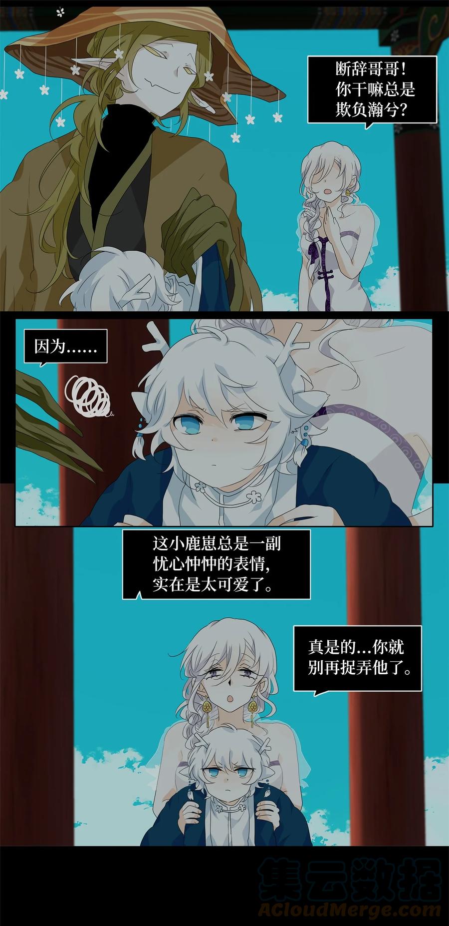 167 花凋零的时间（十四）-第166话