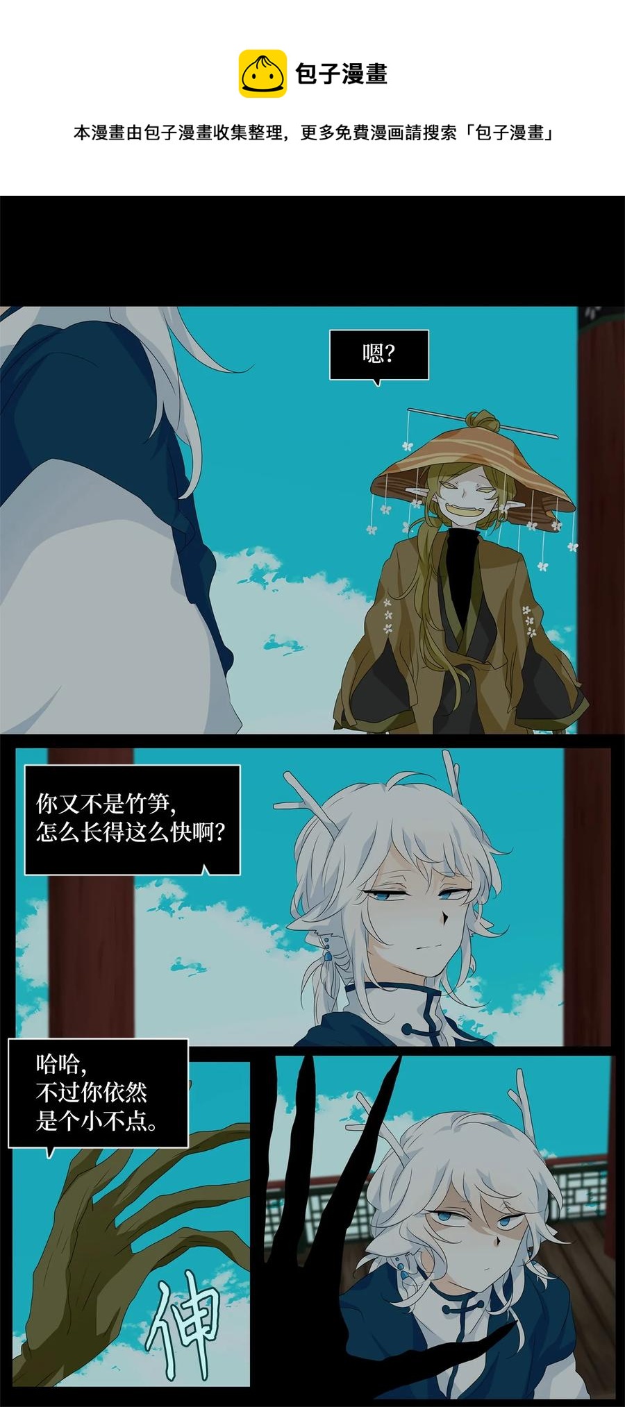 167 花凋零的时间（十四）-第166话