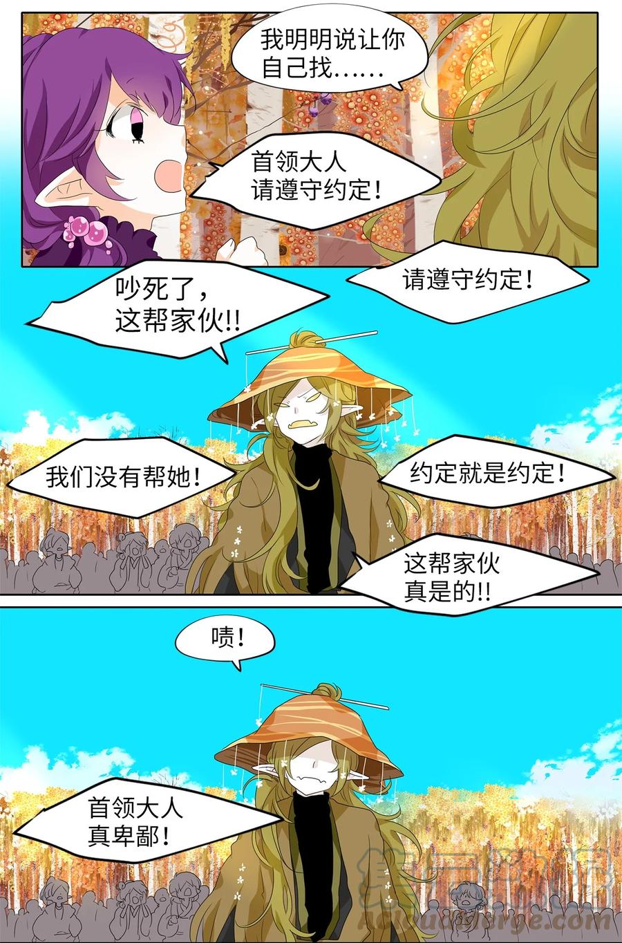 169 花凋零的时间（十六）-第168话