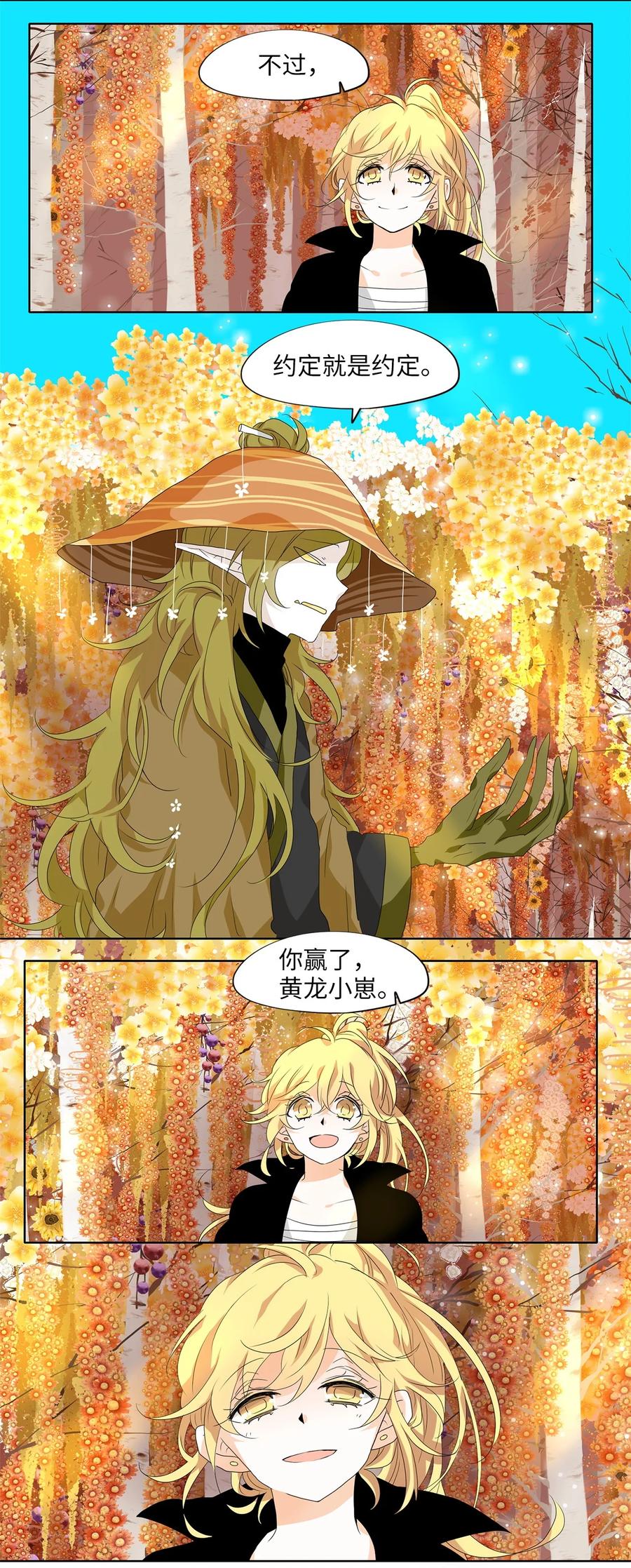 169 花凋零的时间（十六）-第168话