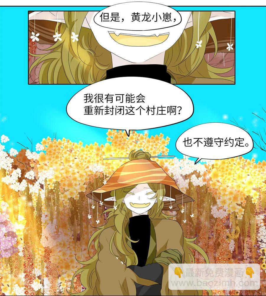 169 花凋零的时间（十六）-第168话