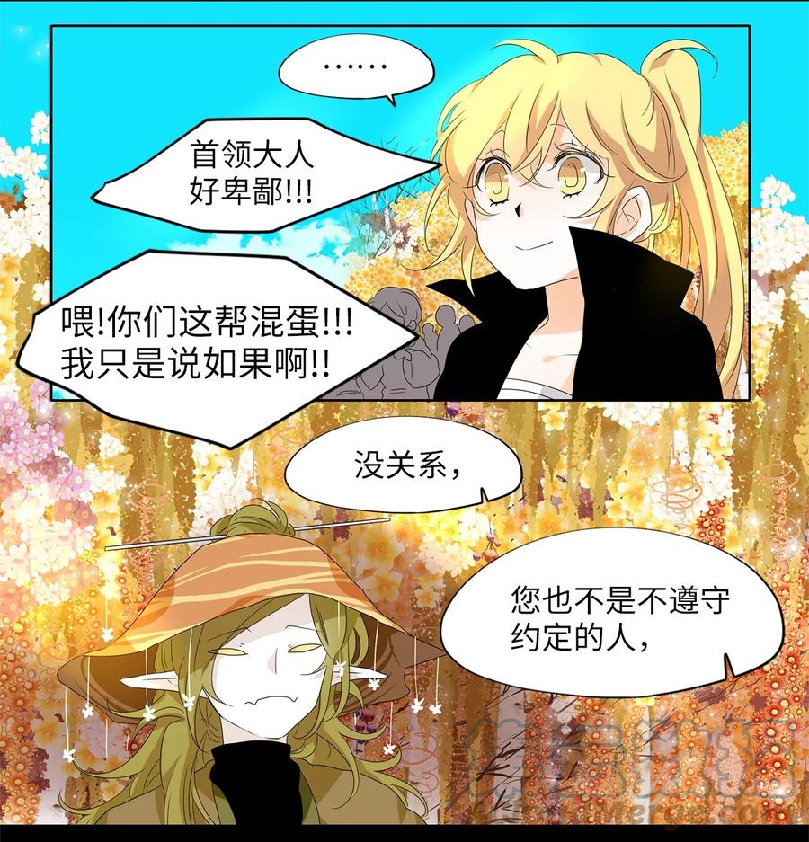 169 花凋零的时间（十六）-第168话