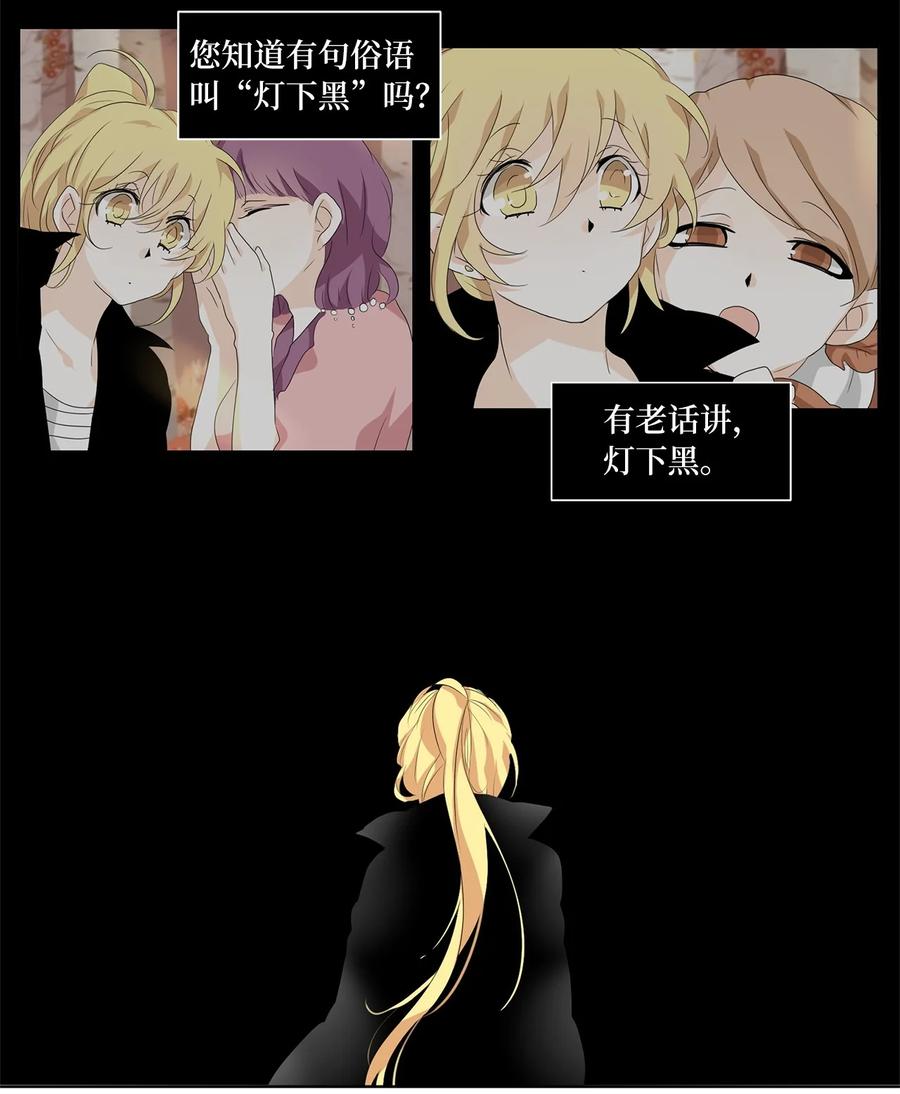 169 花凋零的时间（十六）-第168话