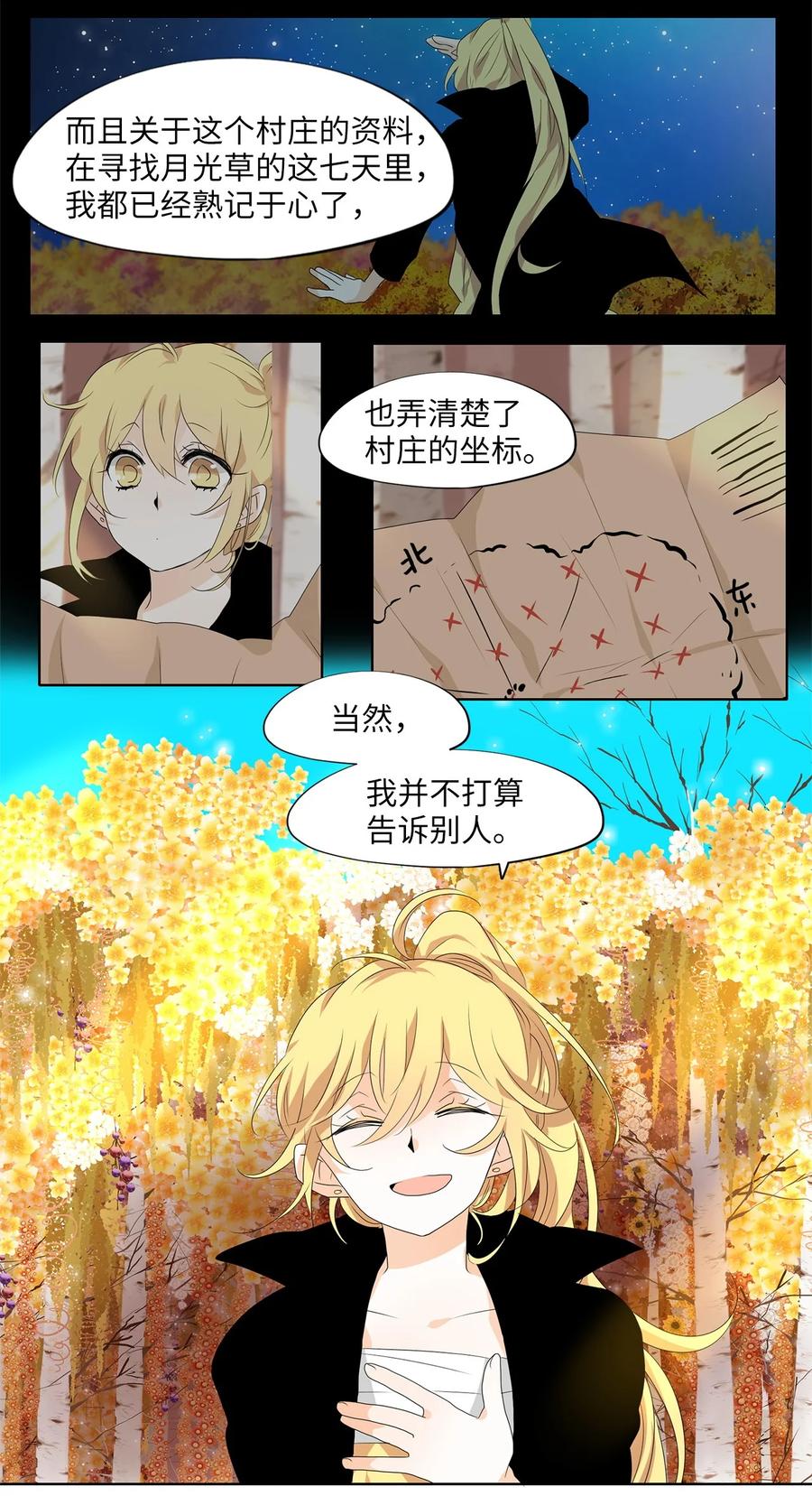 169 花凋零的时间（十六）-第168话