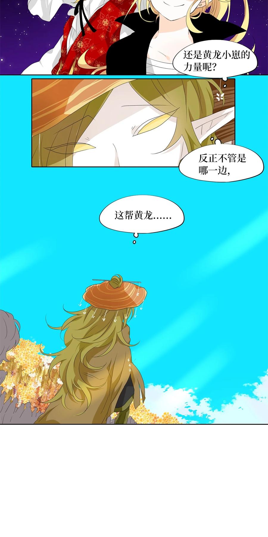 169 花凋零的时间（十六）-第168话