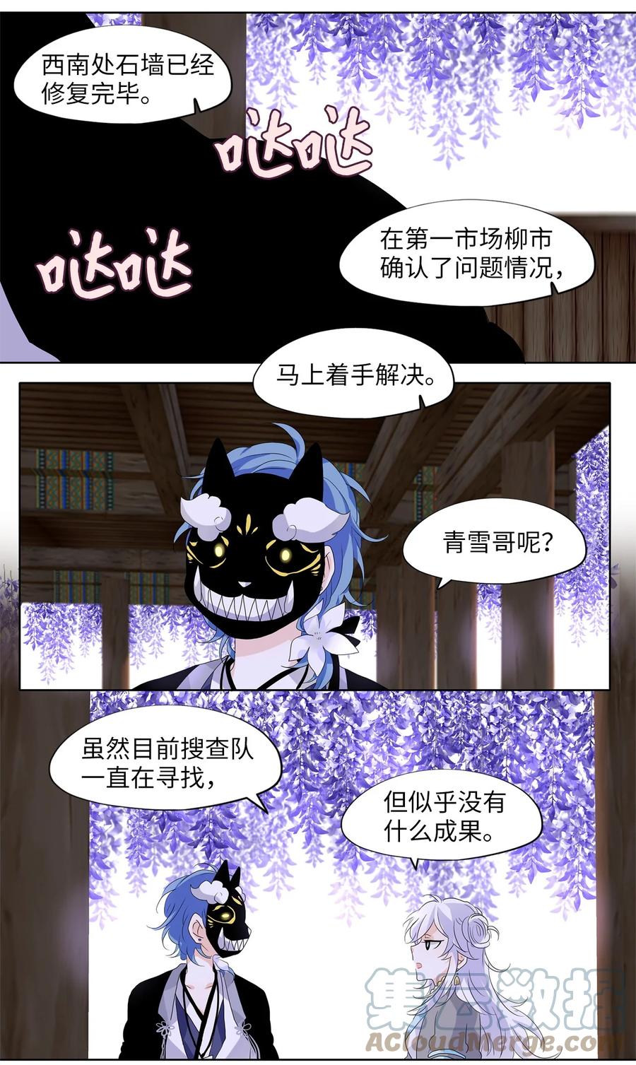 169 花凋零的时间（十六）-第168话