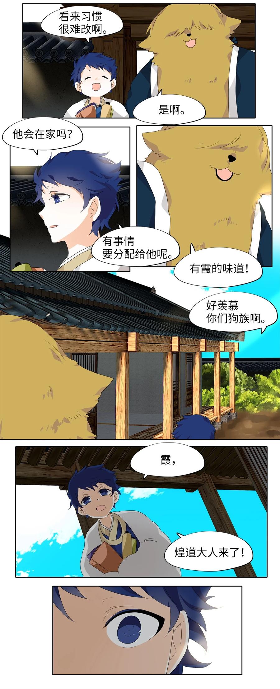 169 花凋零的时间（十六）-第168话