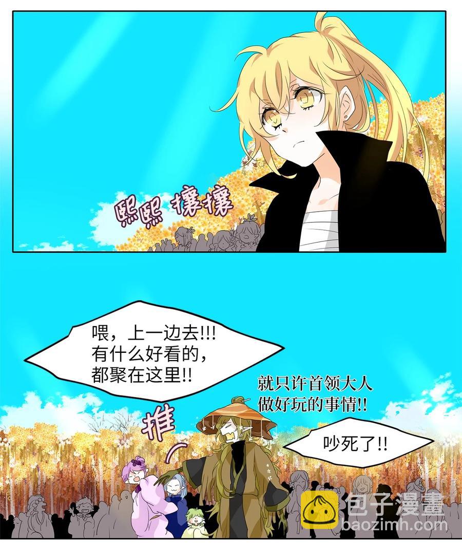 169 花凋零的时间（十六）-第168话