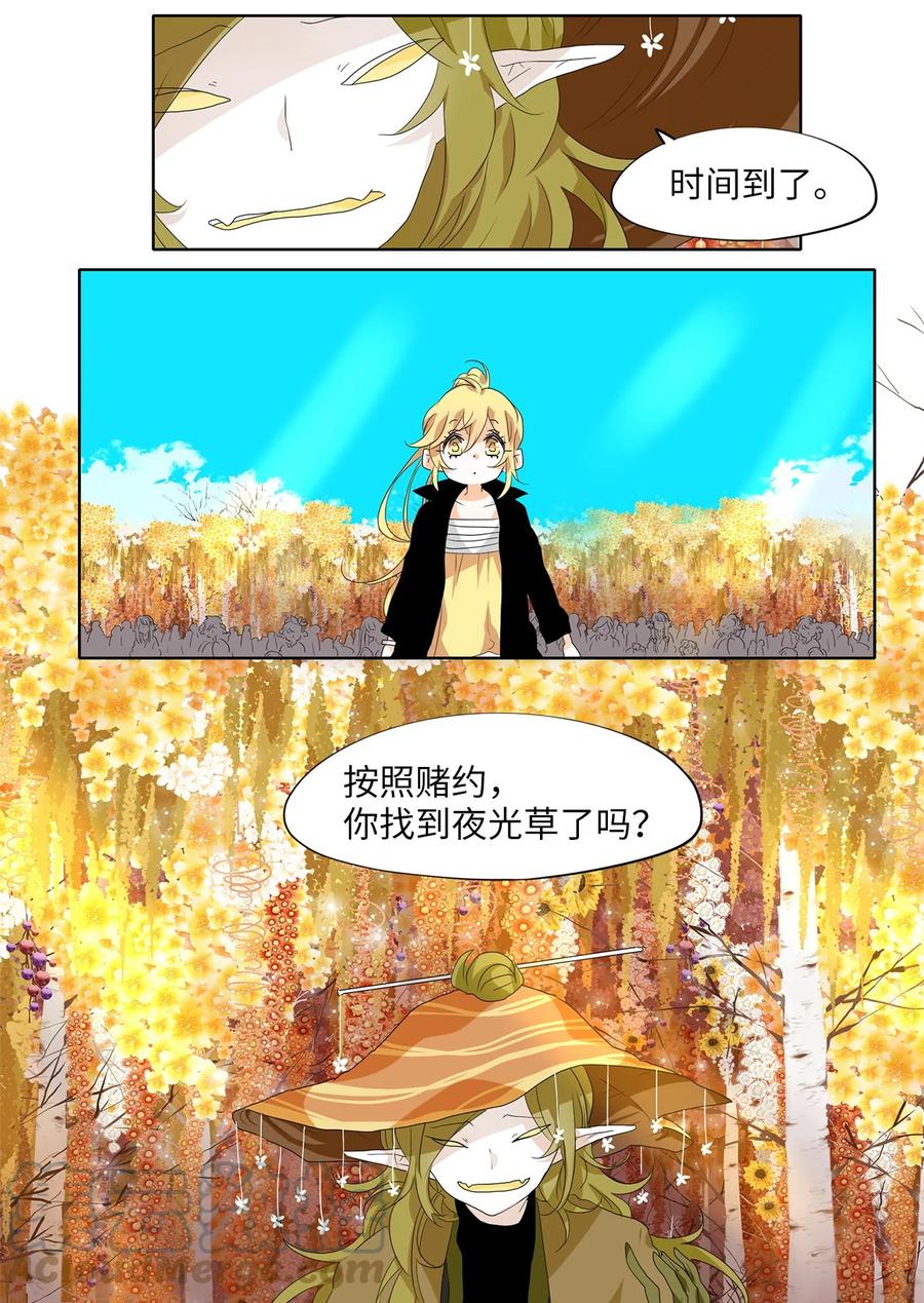 169 花凋零的时间（十六）-第168话