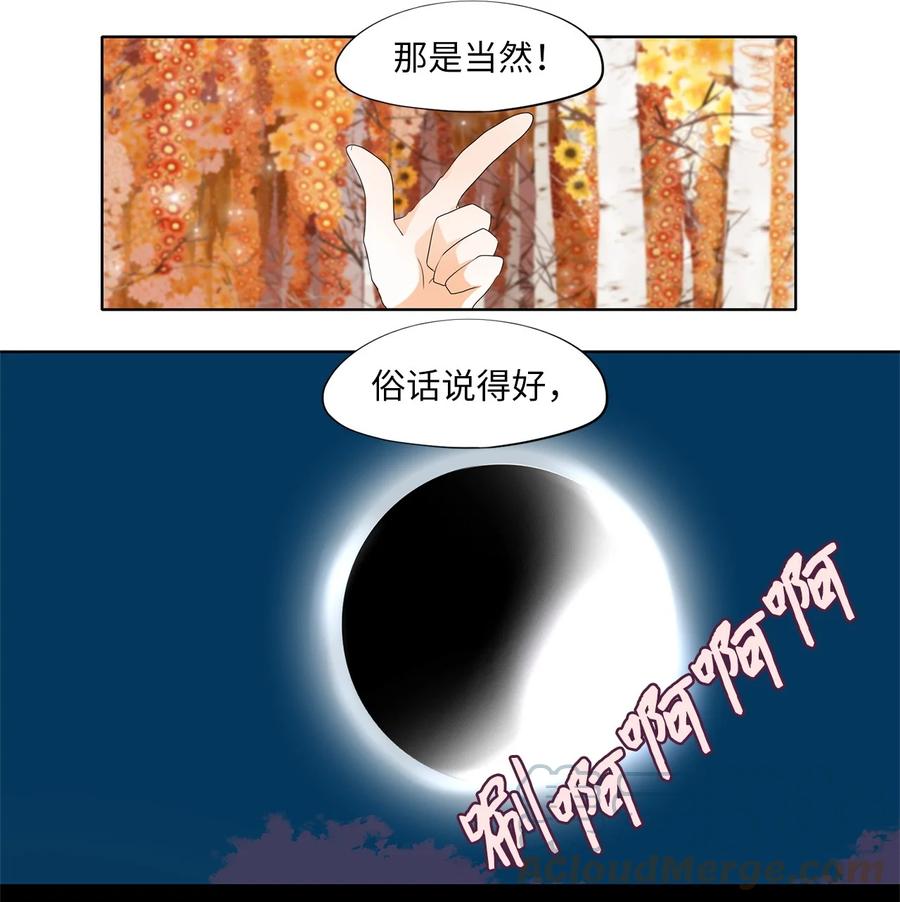 169 花凋零的时间（十六）-第168话