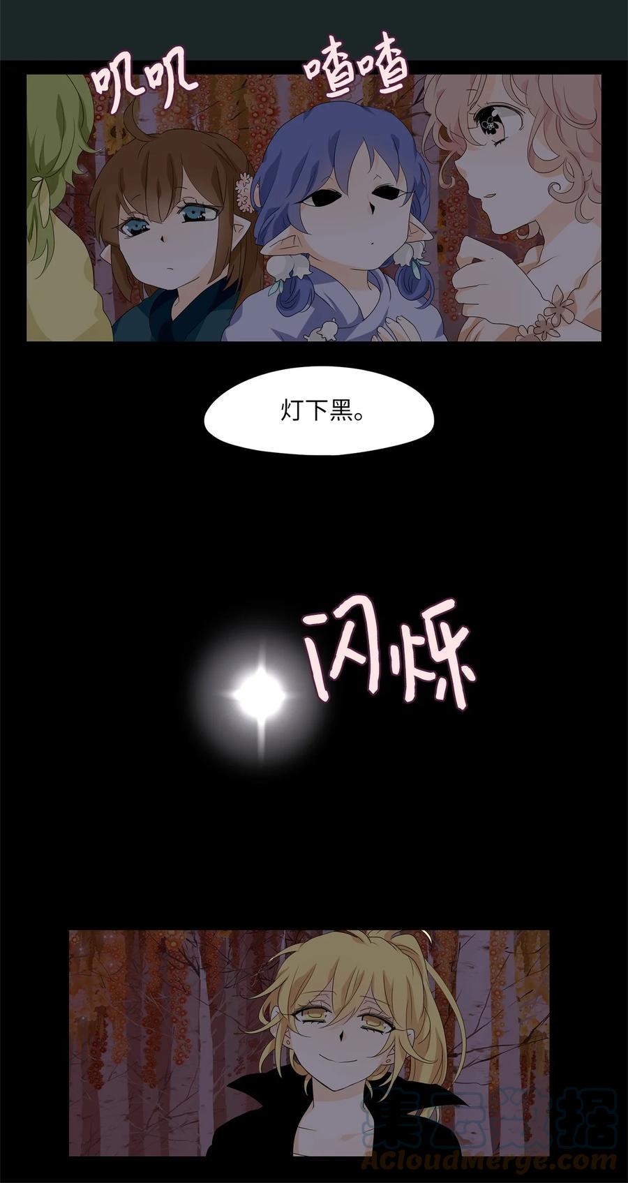 169 花凋零的时间（十六）-第168话