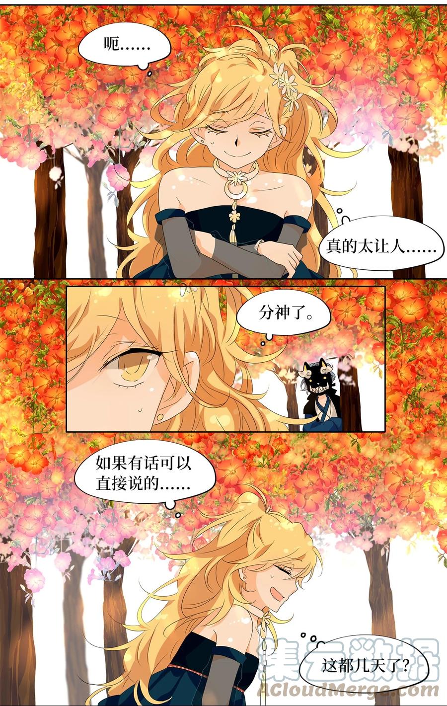 171 白日梦（二）-第170话