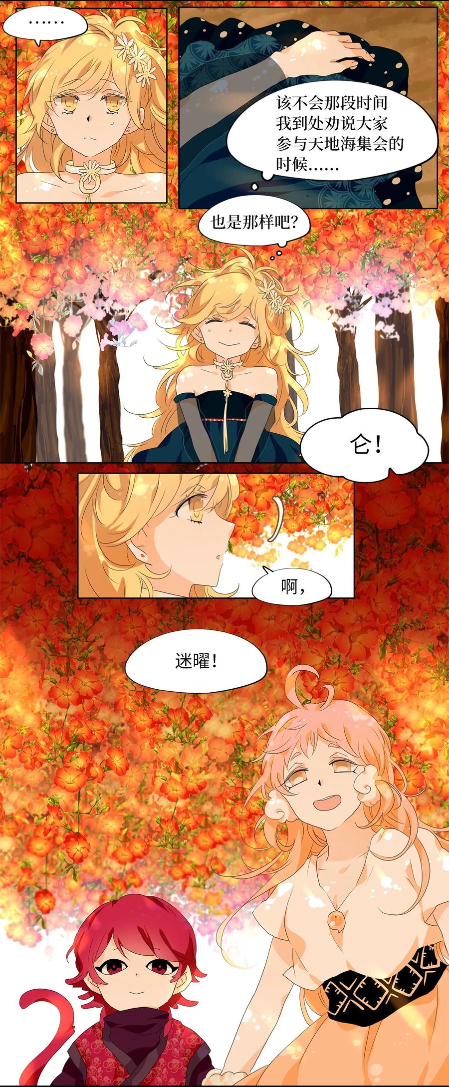 171 白日梦（二）-第170话